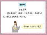 人教版數(shù)學(xué)五年級(jí)上冊(cè)第五單元第一課時(shí)  用字母表示數(shù)（1） 課件