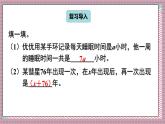 人教版數(shù)學(xué)五年級(jí)上冊(cè)第五單元第二課時(shí)  用字母表示數(shù)（2） 課件