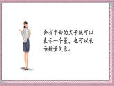 人教版數(shù)學(xué)五年級(jí)上冊(cè)第五單元第二課時(shí)  用字母表示數(shù)（2） 課件