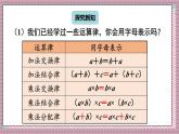 人教版數(shù)學(xué)五年級(jí)上冊(cè)第五單元第二課時(shí)  用字母表示數(shù)（2） 課件