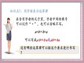 人教版數(shù)學(xué)五年級(jí)上冊(cè)第五單元第二課時(shí)  用字母表示數(shù)（2） 課件