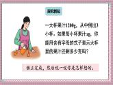 人教版數(shù)學(xué)五年級(jí)上冊(cè)第五單元第三課時(shí)  用字母表示數(shù)（3） 課件