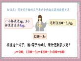 人教版數(shù)學(xué)五年級(jí)上冊(cè)第五單元第三課時(shí)  用字母表示數(shù)（3） 課件