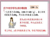 人教版數(shù)學(xué)五年級(jí)上冊(cè)第五單元第三課時(shí)  用字母表示數(shù)（3） 課件