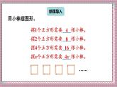 人教版數(shù)學(xué)五年級(jí)上冊(cè)第五單元第四課時(shí)  用字母表示數(shù)（4） 課件