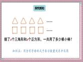 人教版數(shù)學(xué)五年級(jí)上冊(cè)第五單元第四課時(shí)  用字母表示數(shù)（4） 課件