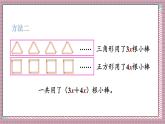 人教版數(shù)學(xué)五年級(jí)上冊(cè)第五單元第四課時(shí)  用字母表示數(shù)（4） 課件