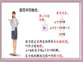 人教版數(shù)學(xué)五年級(jí)上冊(cè)第五單元第七課時(shí)  解方程（1） 課件