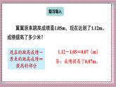 人教版數(shù)學五年級上冊第五單元第十課時  實際問題與方程（1） 課件