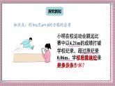 人教版數(shù)學五年級上冊第五單元第十課時  實際問題與方程（1） 課件