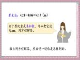 人教版數(shù)學五年級上冊第五單元第十課時  實際問題與方程（1） 課件