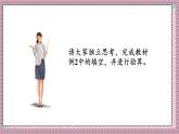 人教版數(shù)學(xué)五年級(jí)上冊(cè)第五單元第八課時(shí)  解方程（2） 課件