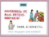 人教版數(shù)學五年級上冊第五單元第一十二課時  實際問題與方程（3） 課件