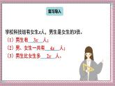 人教版數(shù)學五年級上冊第五單元第一十三課時  實際問題與方程（4） 課件