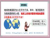 人教版數(shù)學五年級上冊第五單元第一十三課時  實際問題與方程（4） 課件