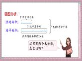 人教版數(shù)學五年級上冊第五單元第一十三課時  實際問題與方程（4） 課件