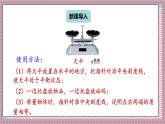 人教版數(shù)學(xué)五年級(jí)上冊(cè)第五單元第五課時(shí)  方程的意義 課件