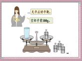 人教版數(shù)學(xué)五年級(jí)上冊(cè)第五單元第五課時(shí)  方程的意義 課件