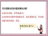 人教版數(shù)學(xué)五年級(jí)上冊(cè)第五單元第一十五課時(shí)  整理和復(fù)習(xí) 課件