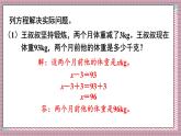 人教版數(shù)學(xué)五年級(jí)上冊(cè)第五單元第一十五課時(shí)  整理和復(fù)習(xí) 課件