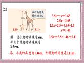人教版數(shù)學(xué)五年級(jí)上冊(cè)第五單元第一十五課時(shí)  整理和復(fù)習(xí) 課件