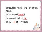 人教版數(shù)學(xué)五年級上冊第五單元練習(xí)一十二 課件