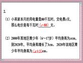 人教版數(shù)學(xué)五年級上冊第五單元練習(xí)一十二 課件