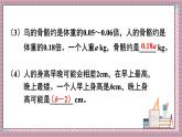 人教版數(shù)學(xué)五年級上冊第五單元練習(xí)一十二 課件