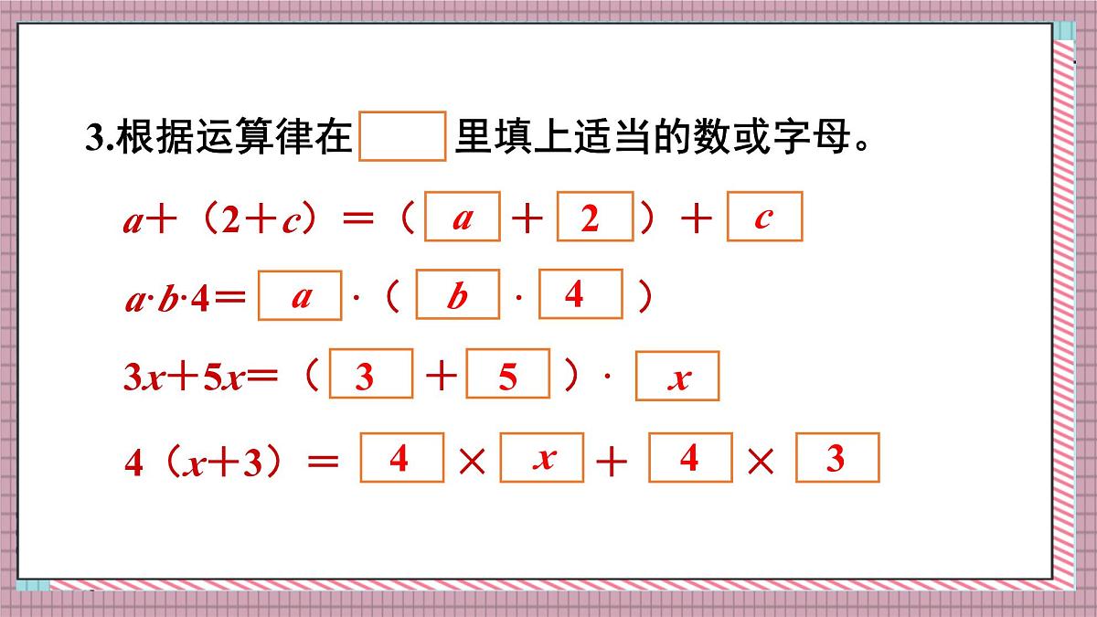 人教版数学五年级上册第五单元练习一十二 课件第5页