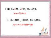 人教版數(shù)學(xué)五年級上冊第五單元練習(xí)一十三 課件