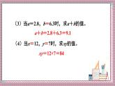 人教版數(shù)學(xué)五年級上冊第五單元練習(xí)一十三 課件