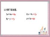人教版數(shù)學(xué)五年級上冊第五單元練習(xí)一十三 課件