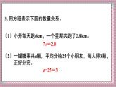 人教版數(shù)學(xué)五年級上冊第五單元練習(xí)一十四 課件