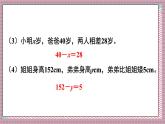 人教版數(shù)學(xué)五年級上冊第五單元練習(xí)一十四 課件