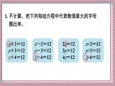 人教版數(shù)學(xué)五年級上冊第五單元練習(xí)一十五 課件第五單元練習(xí)一十五 課件