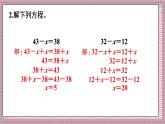 人教版數(shù)學(xué)五年級上冊第五單元練習(xí)一十五 課件第五單元練習(xí)一十五 課件
