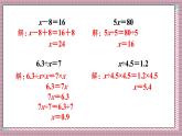 人教版數(shù)學(xué)五年級上冊第五單元練習(xí)一十五 課件第五單元練習(xí)一十五 課件
