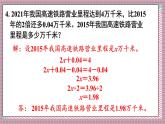 人教版數(shù)學(xué)五年級上冊第五單元練習(xí)一十六 課件