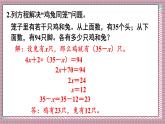 人教版數(shù)學(xué)五年級上冊第五單元練習(xí)一十七 課件