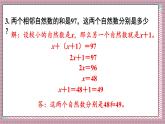 人教版數(shù)學(xué)五年級上冊第五單元練習(xí)一十七 課件