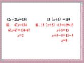 人教版數(shù)學(xué)五年級上冊第五單元練習(xí)一十八 課件