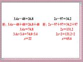 人教版數(shù)學(xué)五年級上冊第五單元練習(xí)一十八 課件