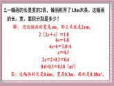 人教版數(shù)學(xué)五年級上冊第五單元練習(xí)一十八 課件