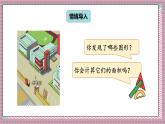 人教版數(shù)學(xué)五年級(jí)上冊(cè)第六單元第一課時(shí)  平行四邊形的面積 課件