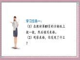 人教版數(shù)學(xué)五年級(jí)上冊(cè)第六單元第一課時(shí)  平行四邊形的面積 課件