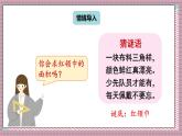 人教版數(shù)學(xué)五年級上冊第六單元第二課時  三角形的面積 課件