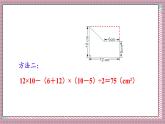 人教版數(shù)學(xué)五年級上冊第六單元第六課時  整理和復(fù)習(xí) 課件