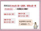 人教版數(shù)學(xué)五年級上冊第七單元第一課時  植樹問題（1） 課件