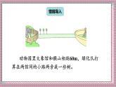人教版數(shù)學(xué)五年級上冊第七單元第二課時  植樹問題（2） 課件