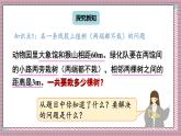 人教版數(shù)學(xué)五年級上冊第七單元第二課時  植樹問題（2） 課件